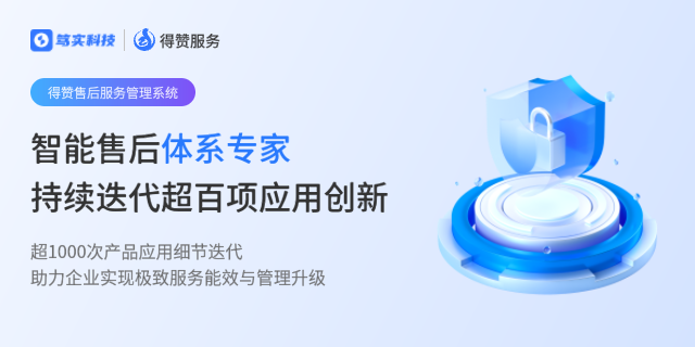 云售后服務系統怎么收費 深圳市篤實科技供應