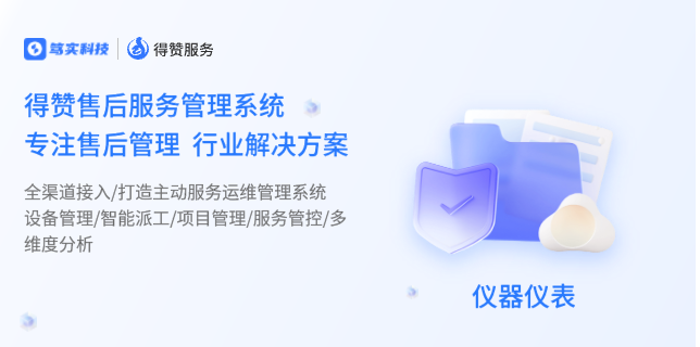 系統(tǒng)客服企業(yè) 深圳市篤實(shí)科技供應(yīng)