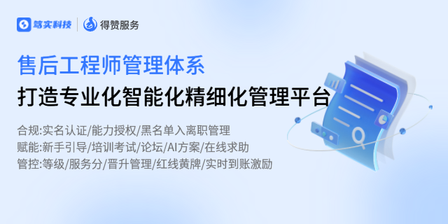 數碼行業售后系統解決方案 深圳市篤實科技供應