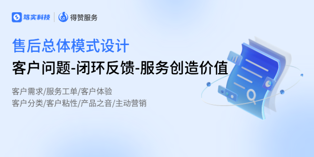 浙江客戶服務(wù)售后系統(tǒng)解決方案 深圳市篤實科技供應(yīng)