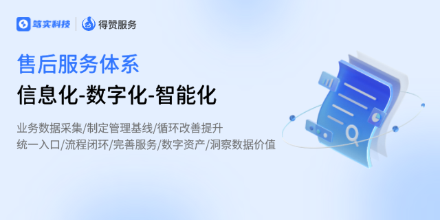 浙江寄修售后系統(tǒng)哪家做得好 深圳市篤實(shí)科技供應(yīng)