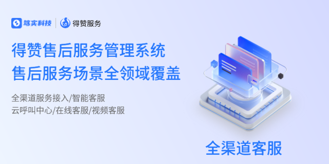 深圳售后管理系統(tǒng)定制 深圳市篤實科技供應