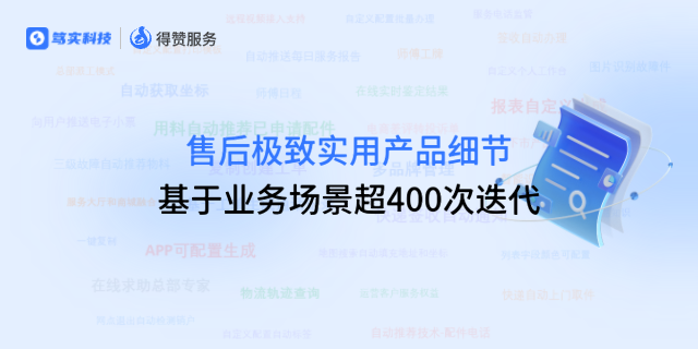 重慶客戶服務售后系統多少錢 深圳市篤實科技供應