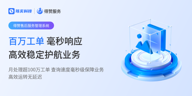 上海設(shè)備售后服務(wù)系統(tǒng)流程 深圳市篤實(shí)科技供應(yīng)