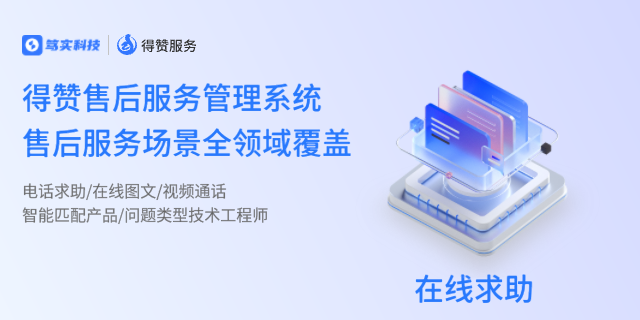 深圳維護管理系統(tǒng) 深圳市篤實科技供應