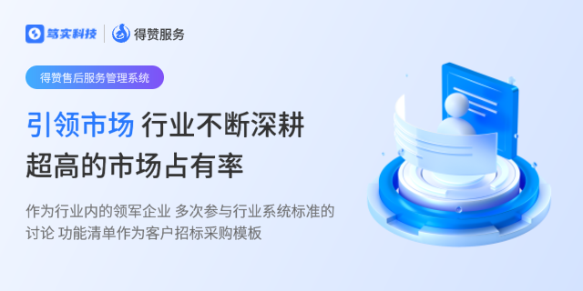 浙江售后服務系統如何建立的 深圳市篤實科技供應