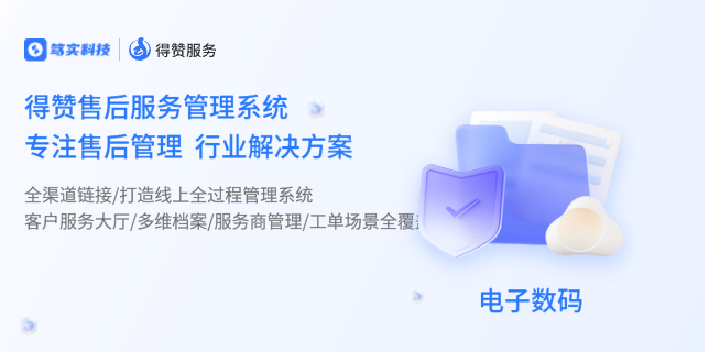 浙江工程師售后服務(wù)管理系統(tǒng)平臺 深圳市篤實科技供應(yīng)