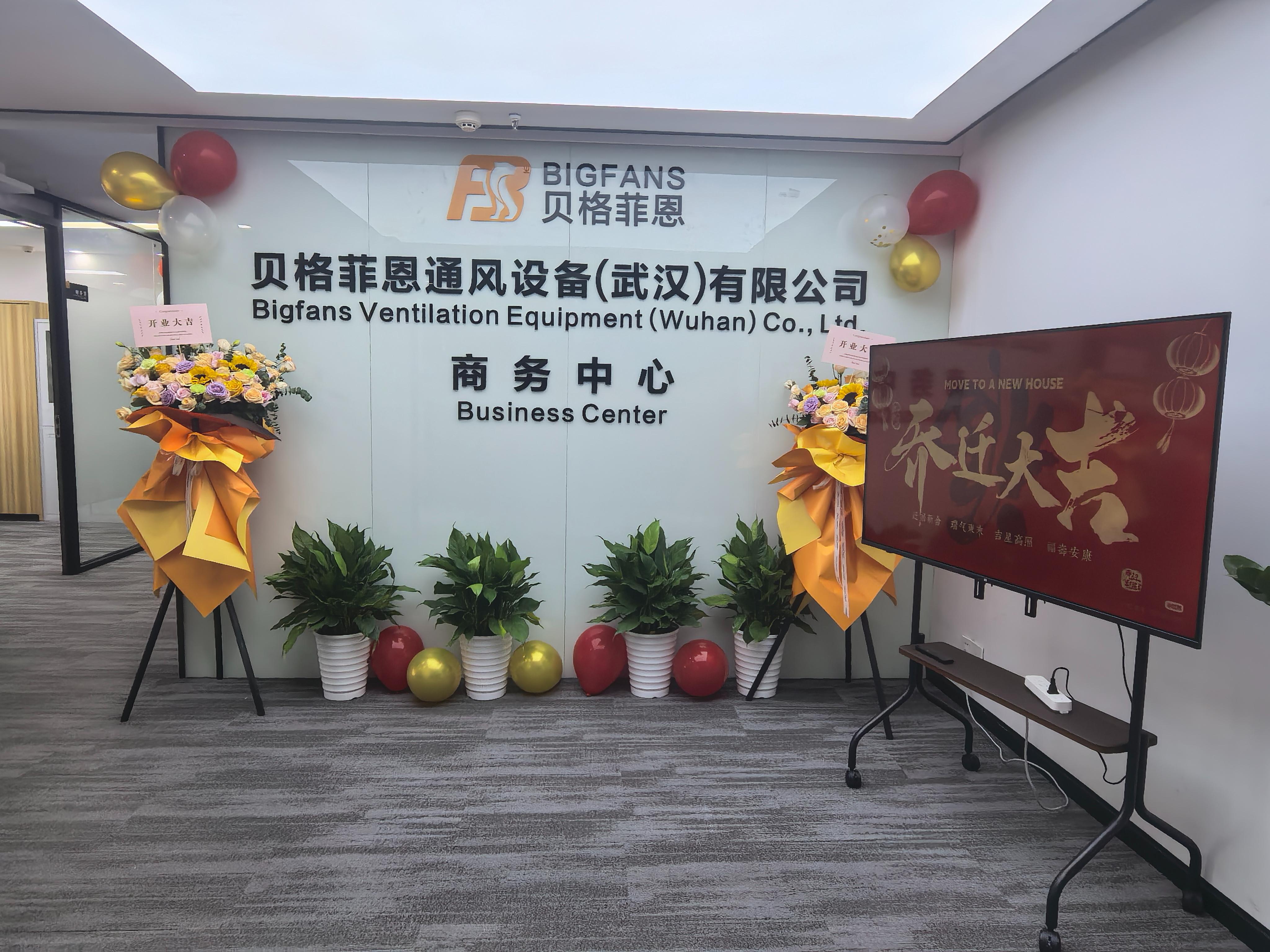 雙核驅(qū)動(dòng)，擘畫新篇：貝格菲恩通風(fēng)設(shè)備（武漢）有限公司商務(wù)中心隆重開業(yè)，構(gòu)筑“精工制造”與“全球客商”新橋梁