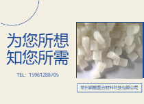 耐低温阻燃PC