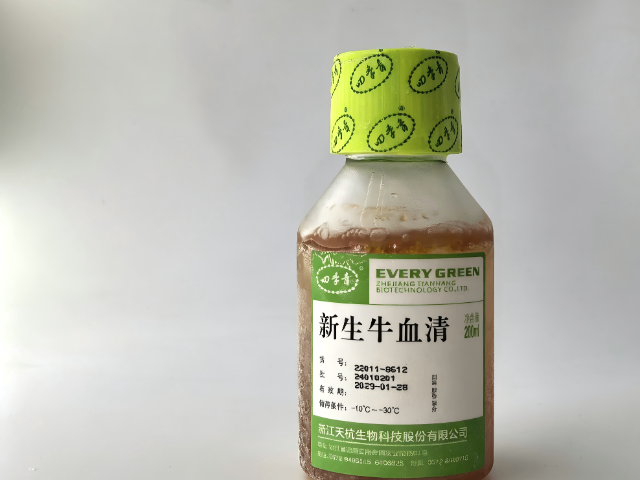 山东无支原体新生牛血清联系方式,新生牛血清