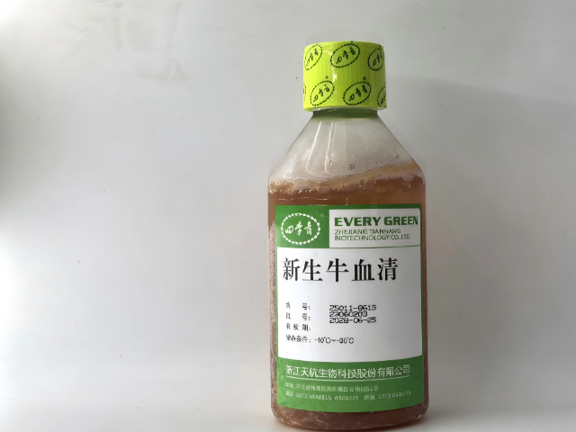 广东小试研发新生牛血清生产工艺,新生牛血清