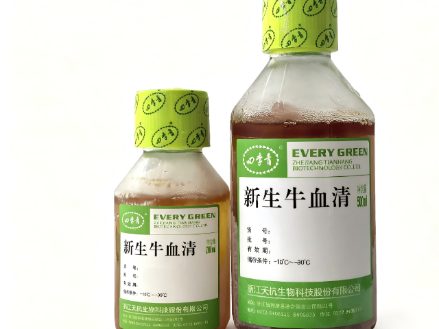 北京理化指标达标新生牛血清货源,新生牛血清