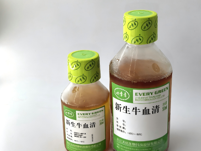 山东冻融稳定性好新生牛血清哪家好,新生牛血清