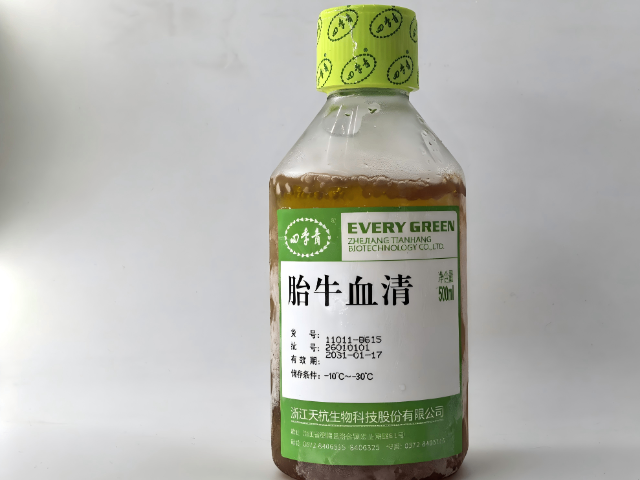 浙江冻融稳定胎牛血清和小牛血清区别,胎牛血清