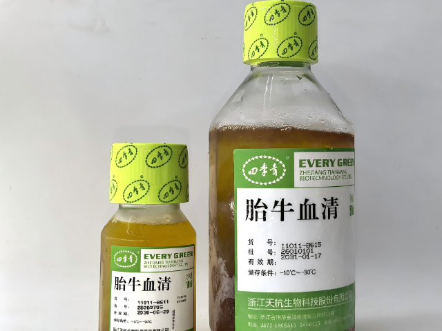 山东泰创南美源胎牛血清价格,胎牛血清