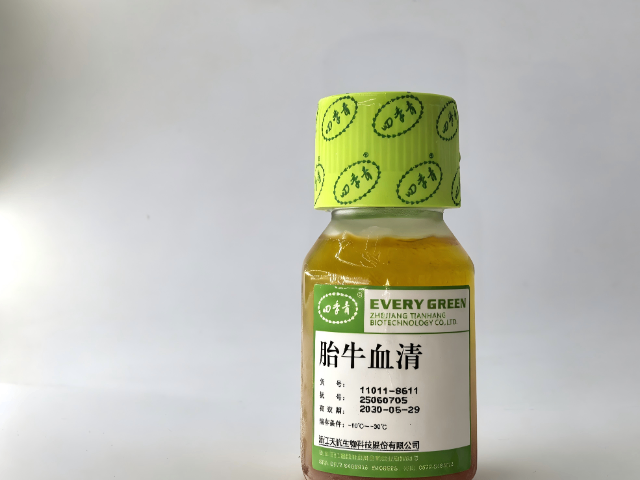 江苏生物制药胎牛血清联系方式,胎牛血清