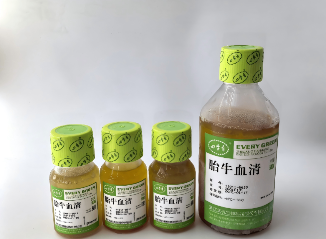 江苏生物制药胎牛血清联系方式,胎牛血清