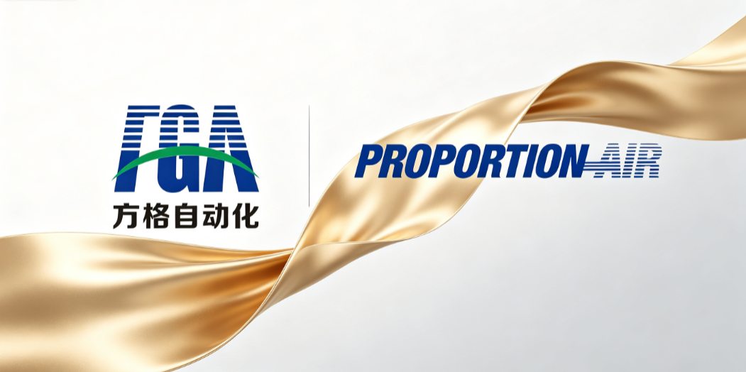 Proportion air比例阀选做了16年总代的上海方格