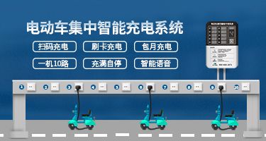 秒行智能:破局社区电单车充电痛点的补能方案