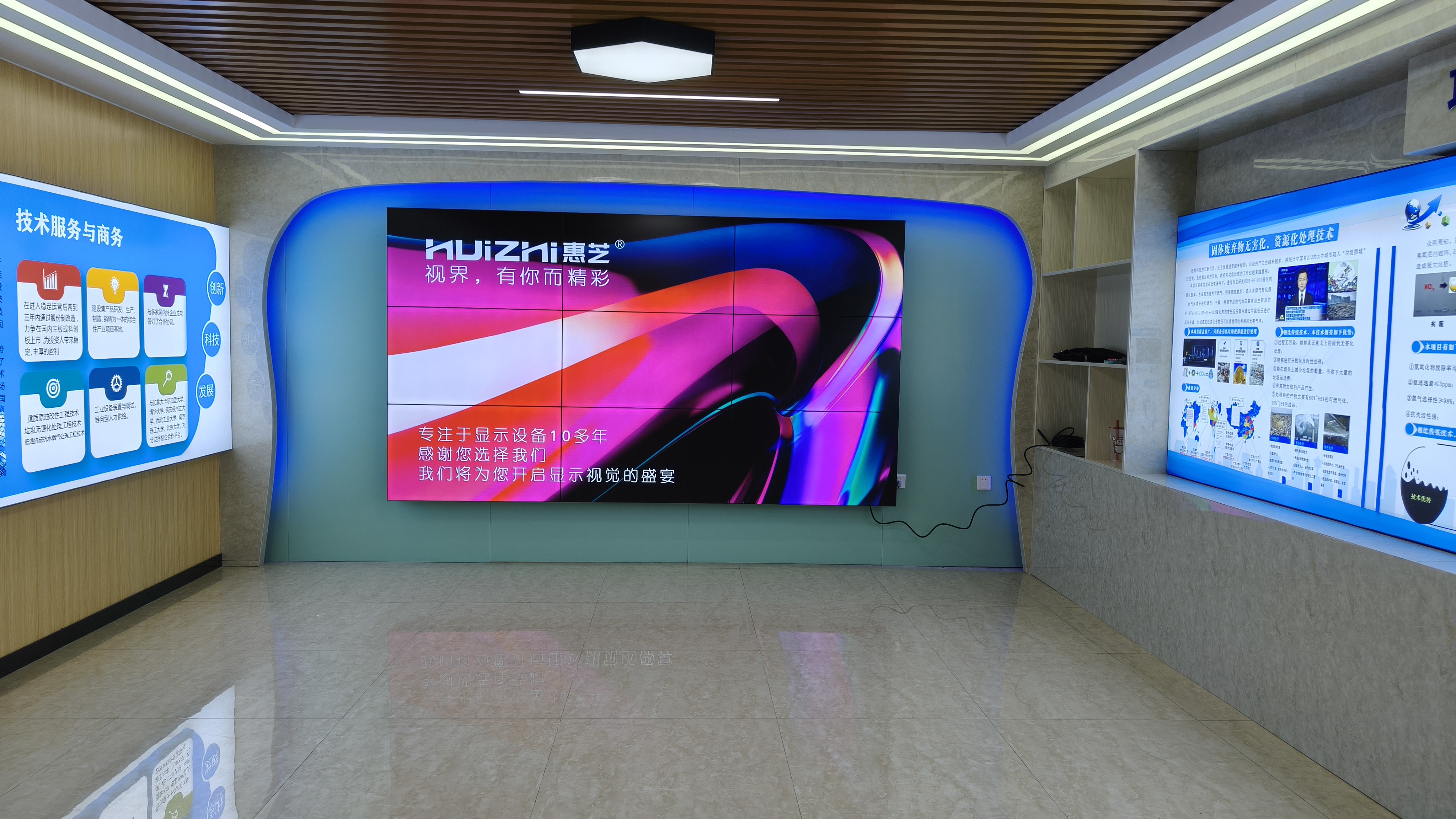 液晶拼接屏效果展示 液晶拼接屏效果展示