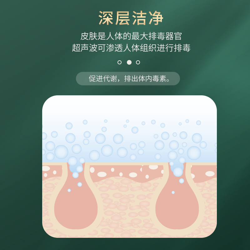 超聲波水療機(jī)