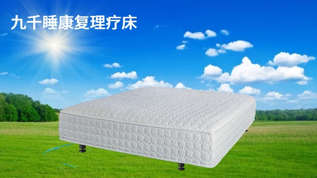 理療床