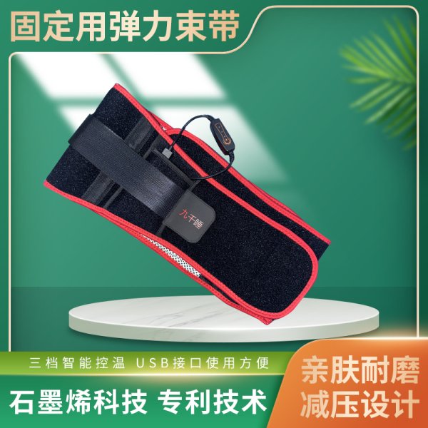 人工智能理療腰帶升級(jí)款