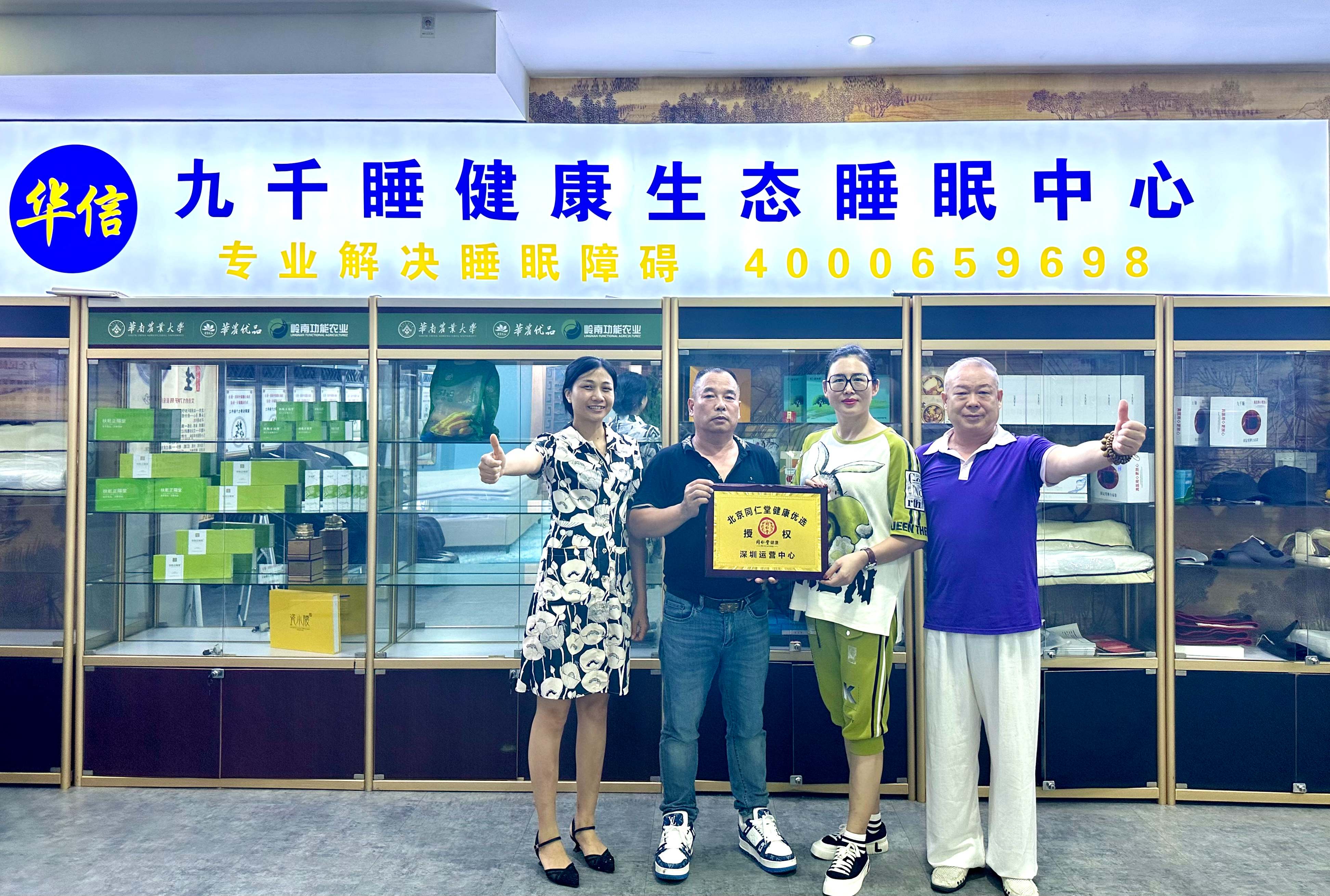 華信物聯(lián)與北京同仁堂攜手，共助健康中國