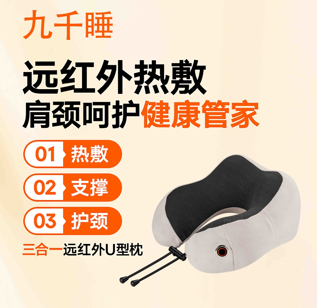 智能理療U型枕