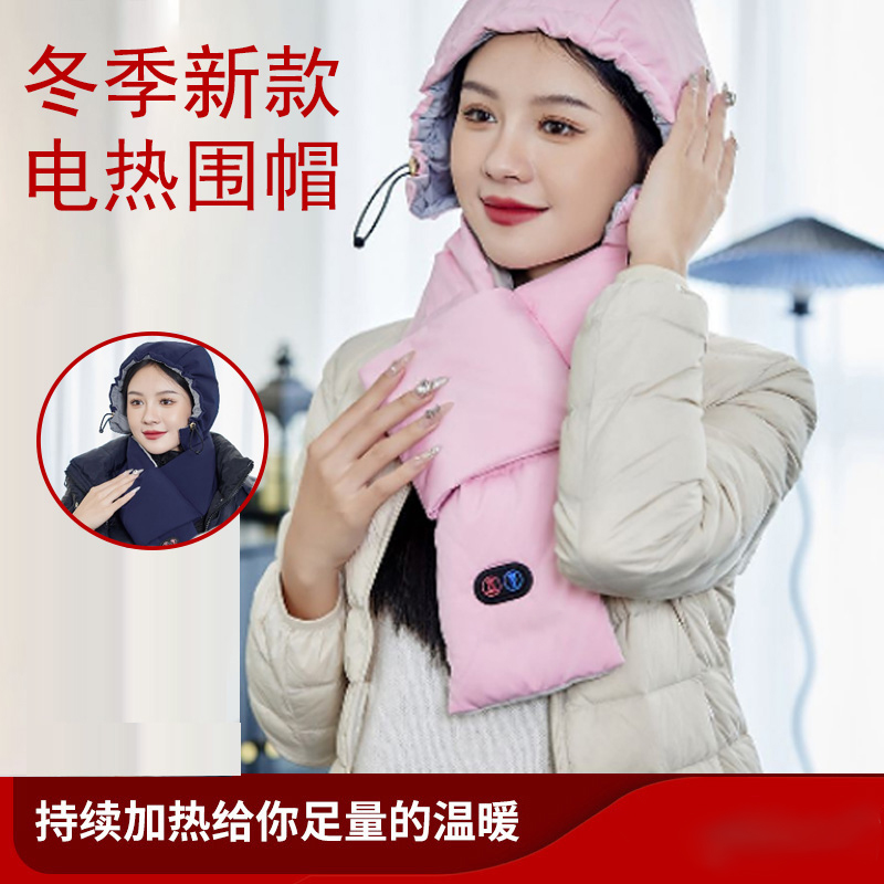 智能理療發(fā)熱圍帽