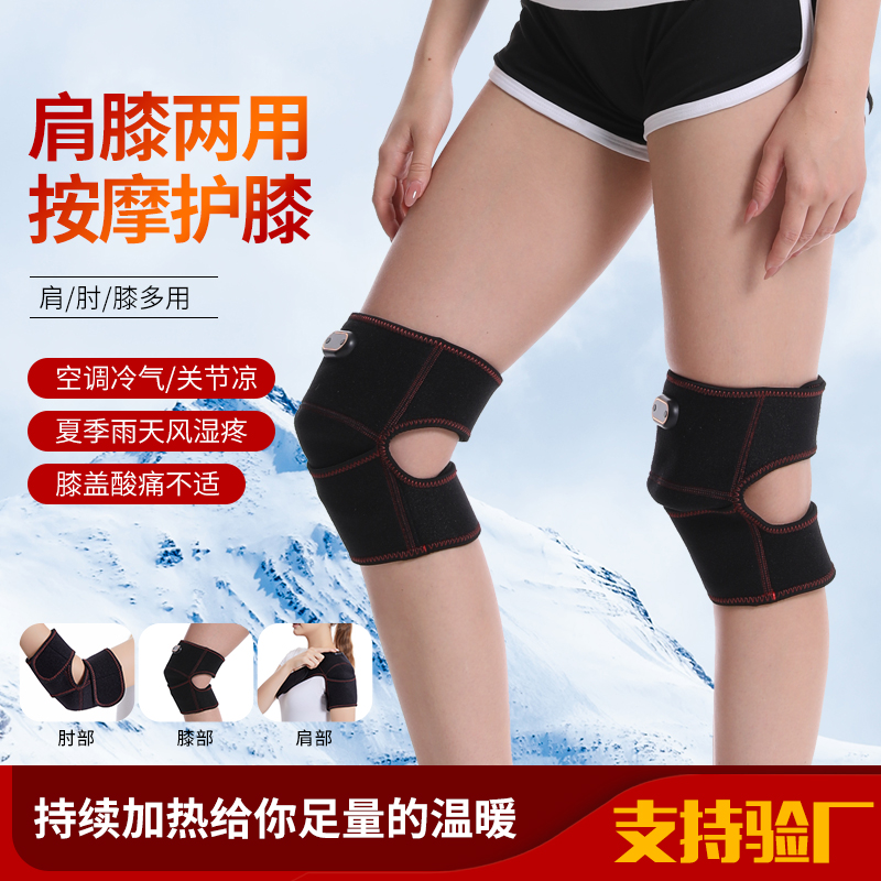 智能理療關(guān)節(jié)寶