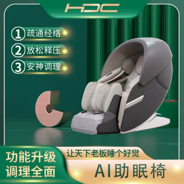 九千睡 AI 康養(yǎng)眠太空椅 全新睡眠時代 智能語音聊天 自動氣囊按摩 負離子 遠紅外磁療共振