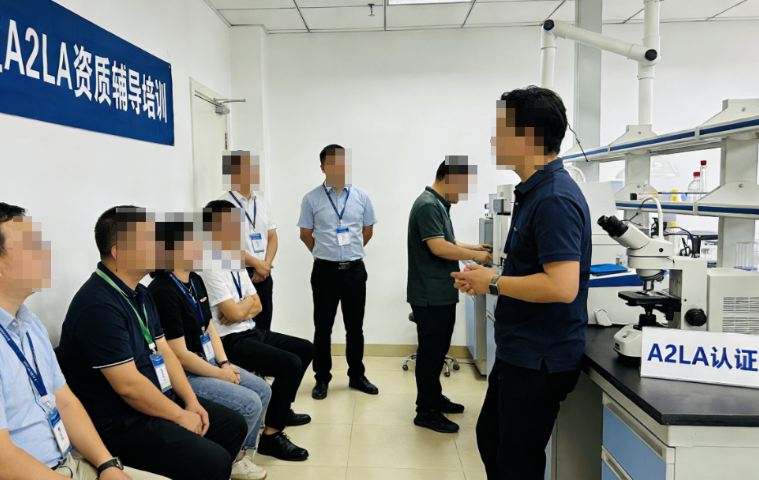 茂名檢測實驗室A2LA資質(zhì)輔導公司 北京中認檢測儀器有限公司供應