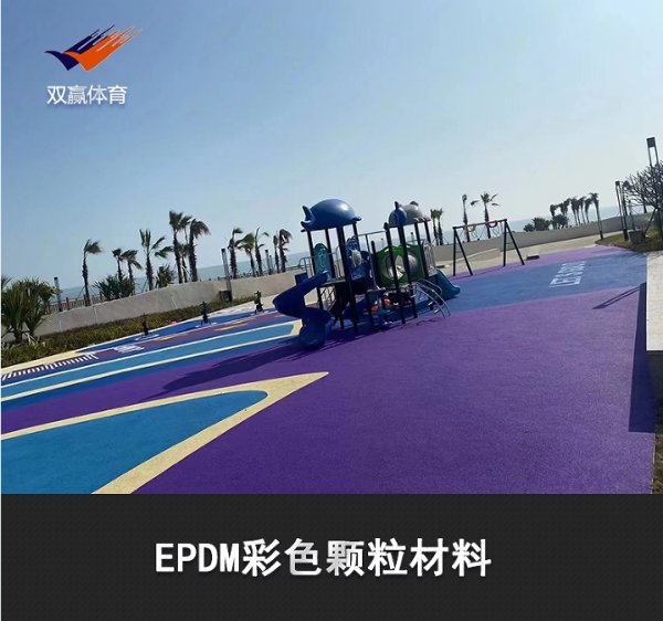 EPDM