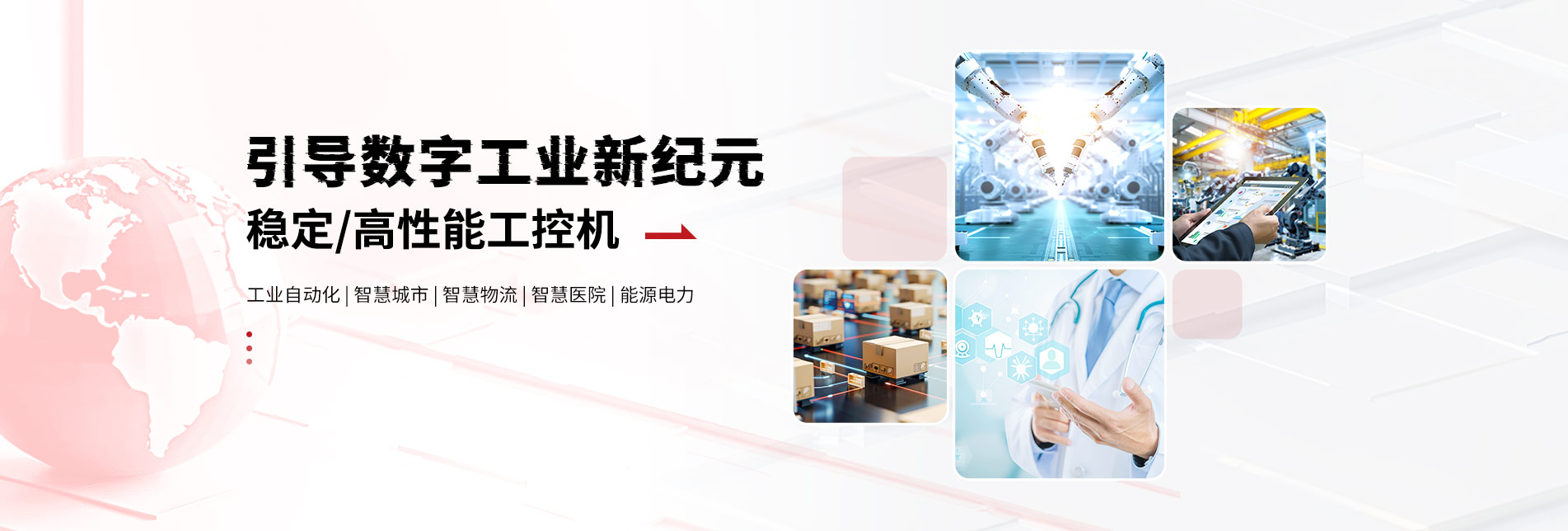 工業(yè)平板電腦