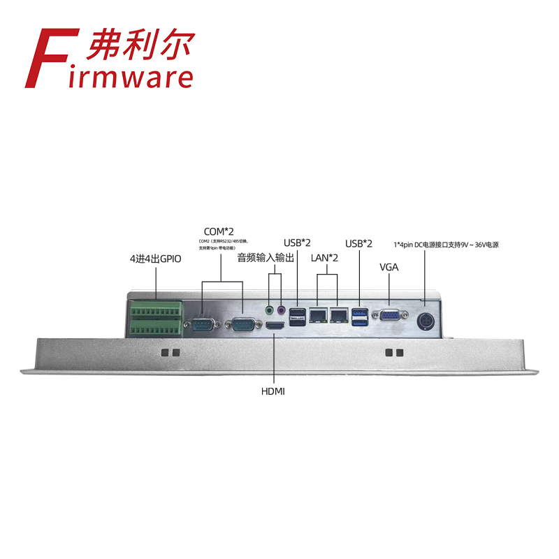 fwc觸摸一體機(jī)
