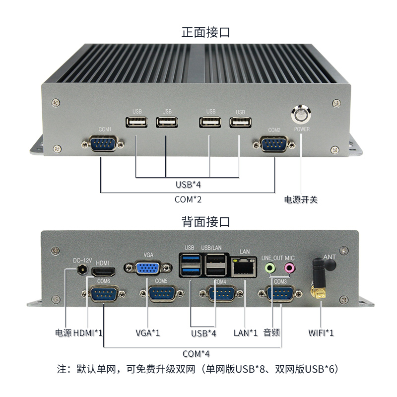 BPC101工控機(jī)