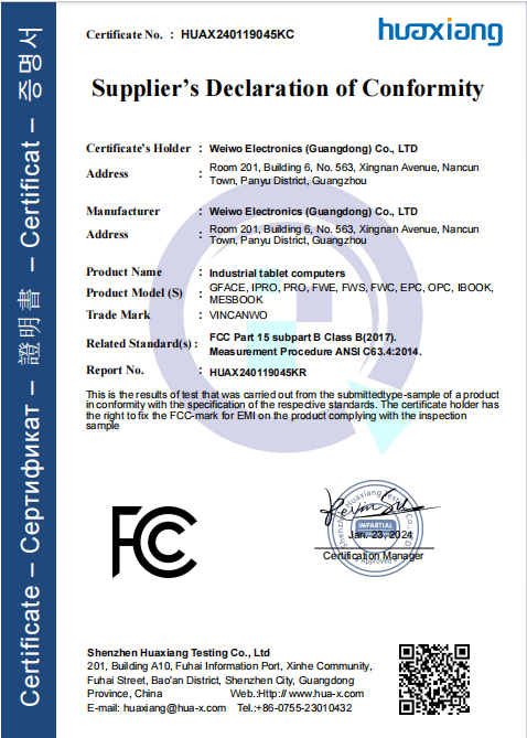 觸摸一體機FCC認證,工控機廠家