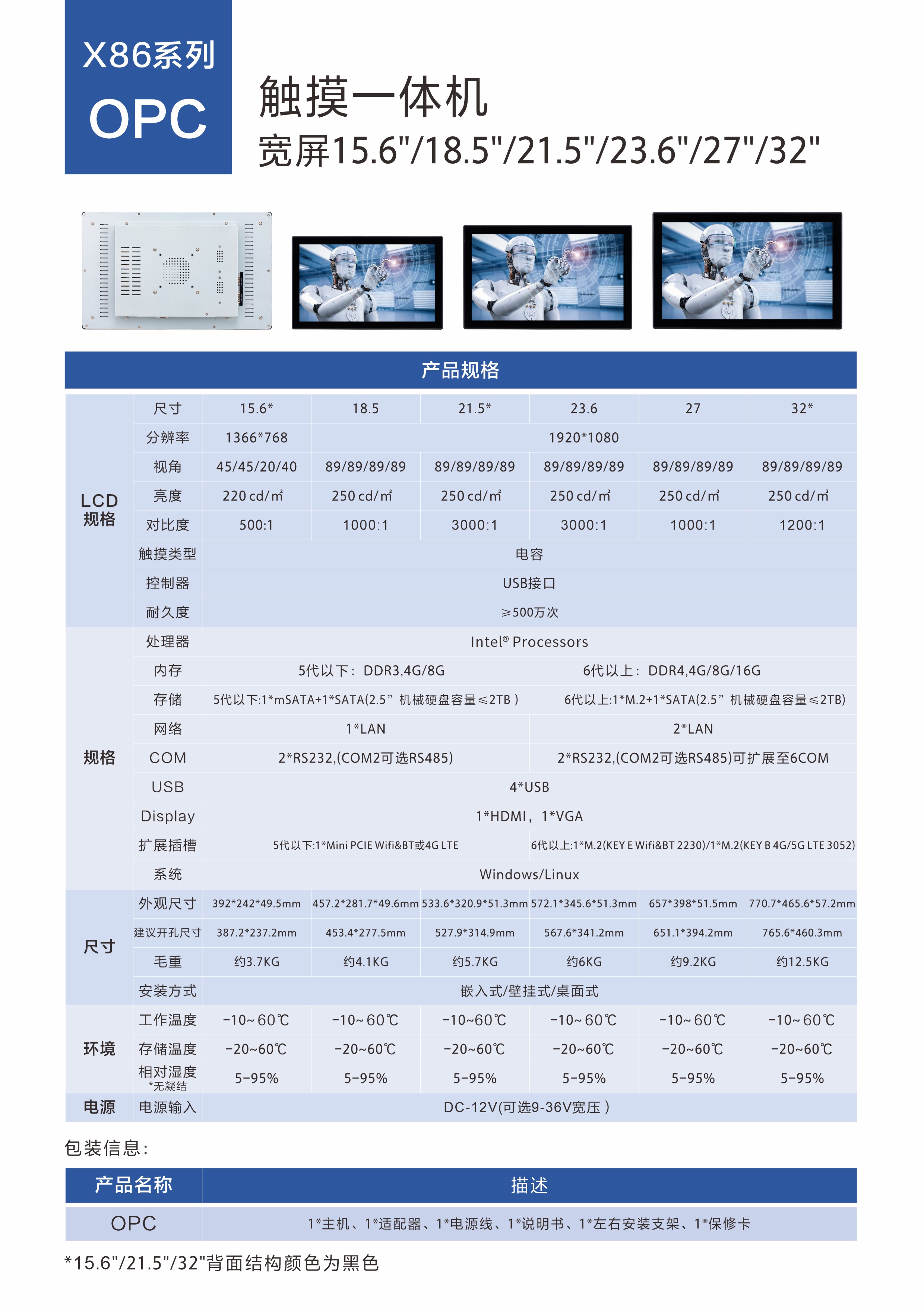 觸摸一體機,弗利爾工控機
