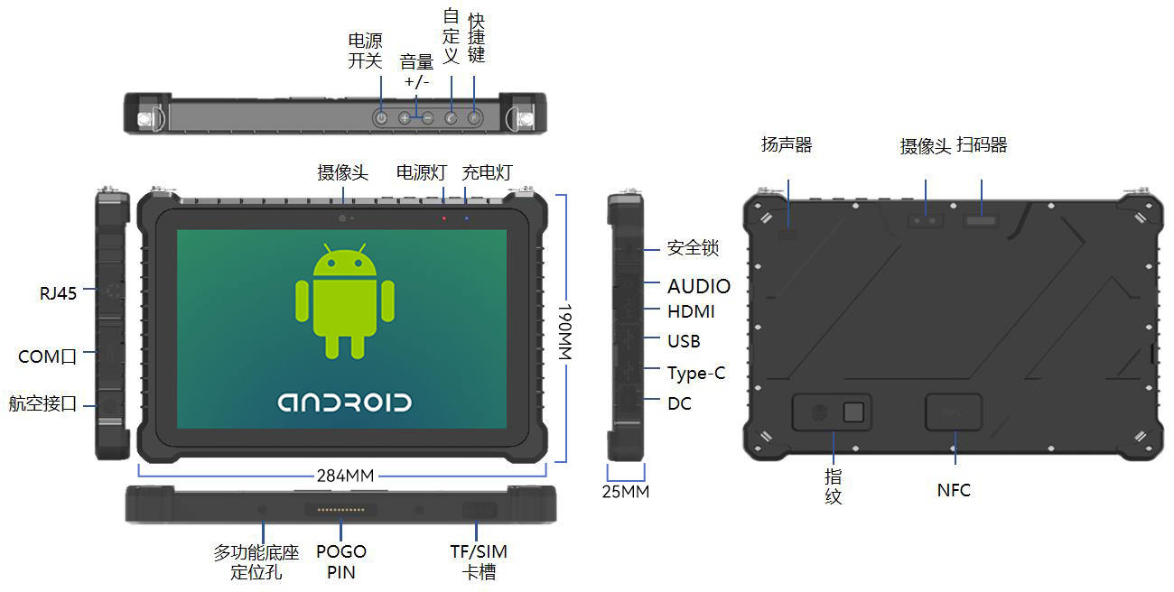 Y6-M10A三防平板電腦