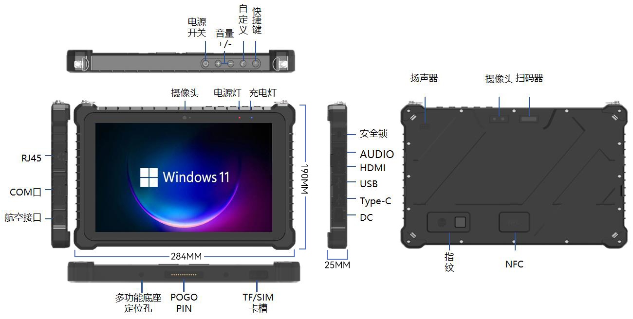 Y6-10A三防平板電腦