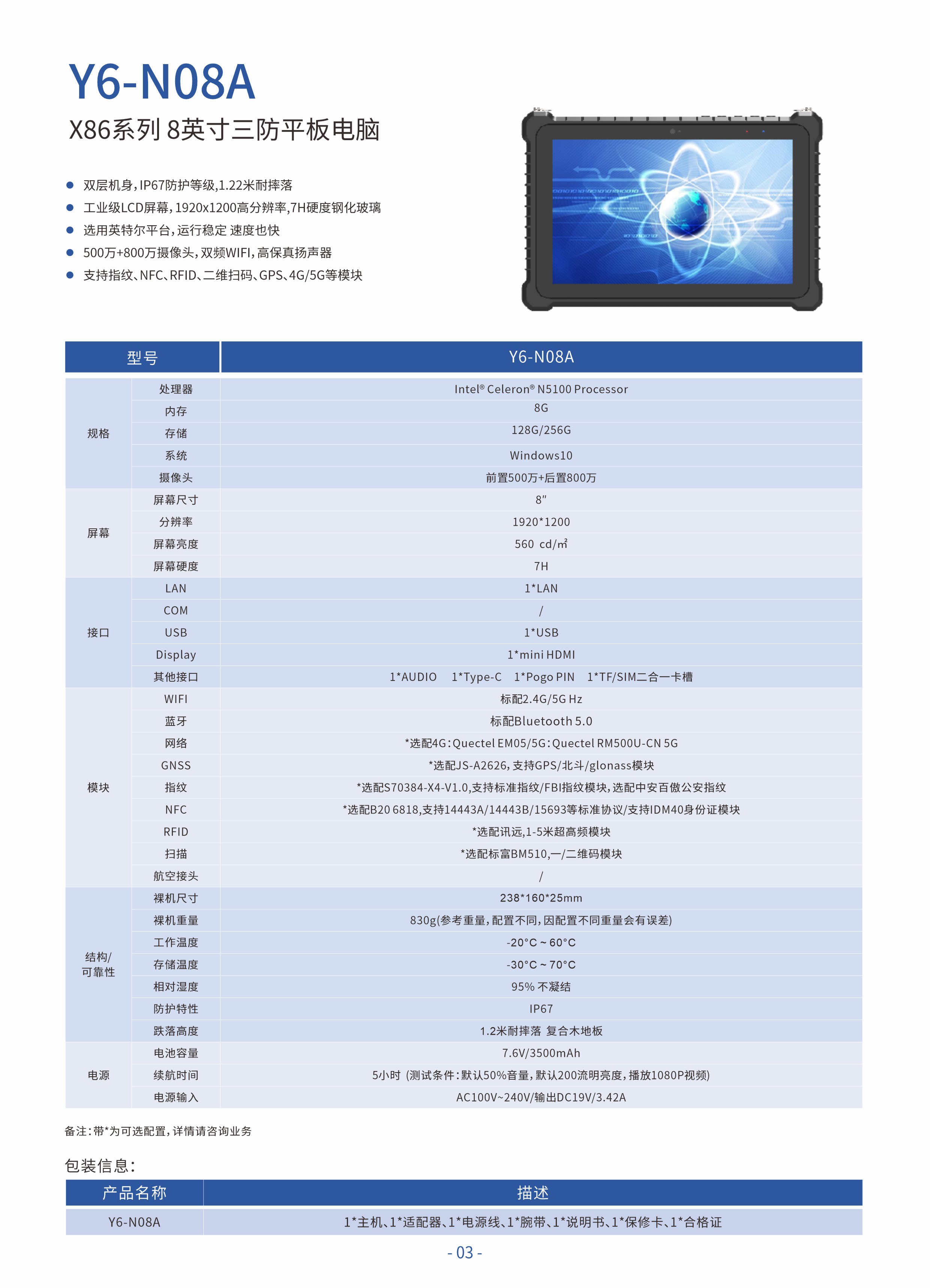 三防平板電腦,工控機廠家,弗利爾工控機