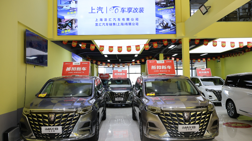 上海榮威IMAX8DMH陸尊奢享版商務車改裝 上海澤匯汽車供應