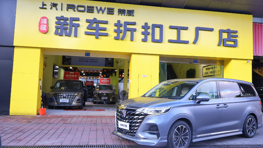 金山區榮威IMAX8舒享版商務車4S店 上海澤匯汽車供應