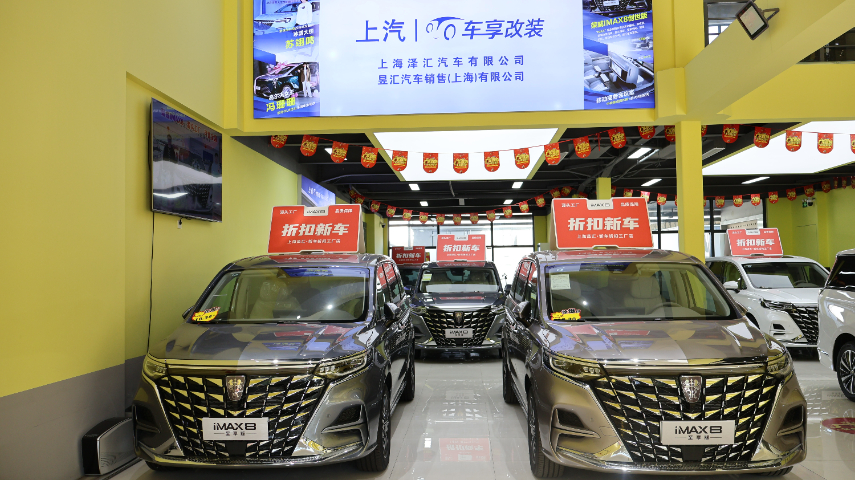 上海榮威IMAX8新能源車 上海澤匯汽車供應(yīng);