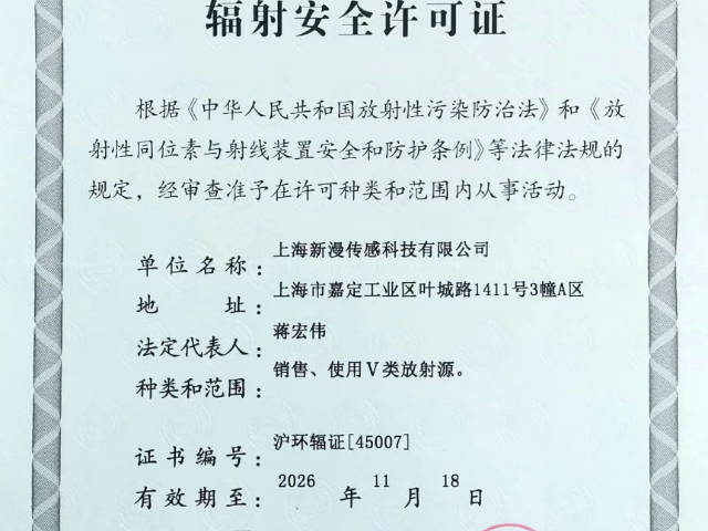湖南实验室辐射检测制造商,辐射检测