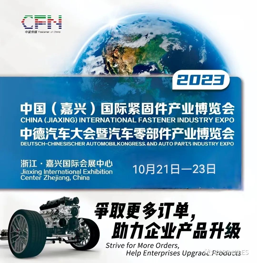 我們在嘉興國際會展中心與您不見不散！KAPP NILES展位A1-61、62、63、64