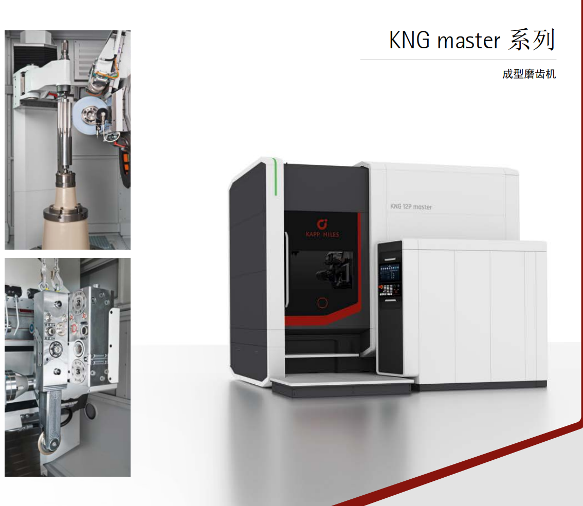 CCMT 2024 | 卡帕耐爾斯歡迎您蒞臨！