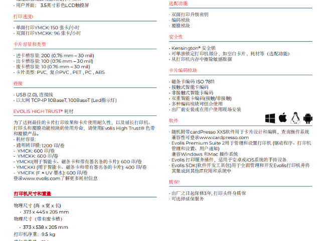 北京Agilia再轉(zhuǎn)印打印機(jī)聯(lián)系方式,Agilia再轉(zhuǎn)印打印機(jī)