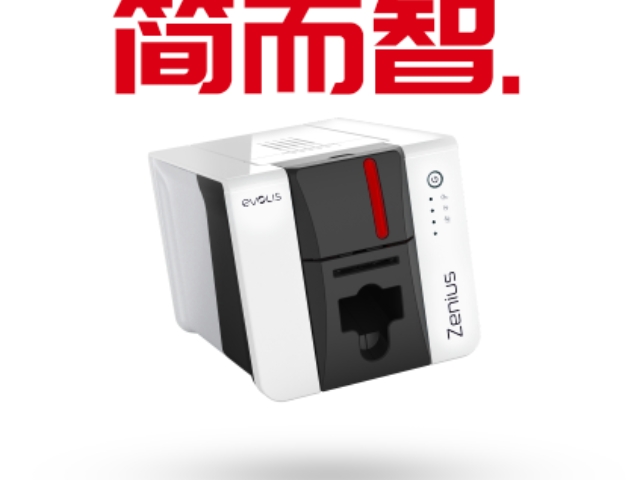 上海官方Zenius2证卡打印机来电咨询,Zenius2证卡打印机